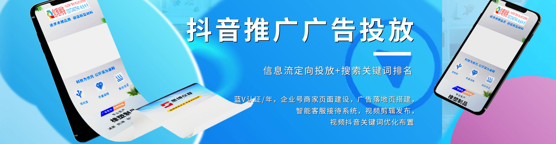 钢城信息流代运营